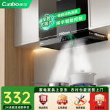 康宝抽油烟机【免费安装】家用欧式顶吸抽烟机大吸力爆炒风量 小型油烟机小尺寸自清洗T8 700体感款（喷涂黑）