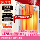 先锋石墨烯电热油汀取暖器电暖器电暖气片家用15片全屋升温智能恒温低噪节能烘衣加湿DYT-Z21