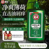 霸王洗发水去屑止痒控油洗发露1000ml（清新舒爽控油持久蓬松洗发膏）
