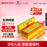 东阿阿胶复方阿胶浆 20ml*48支/盒 补气血补气养血提高睡眠阿胶口服液条袋装气血两虚京东大药房