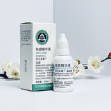 京卫本草草本护肤品北京老品牌国货乳液 京卫本草止痘精华液30ml