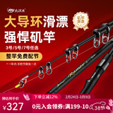 北溟鱼强悍二代矶竿滑漂竿路滑进口大导环远投矶钓竿超轻超硬矶钓竿 3.9m 7号 强悍二代单杆+礼包