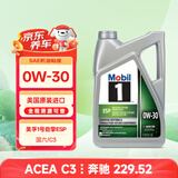 美孚1号全合成机油 劲擎表现ESP 0W30 国六B/C3 4.73L 美国原装