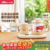 小熊（Bear）迷你养生壶 办公室烧水壶电水壶煮茶壶 保温杯垫多功能花茶壶煮水壶0.8升 YSH-D08D3 