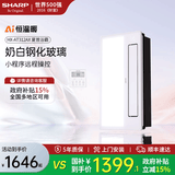 夏普SHARP风暖浴霸钢化玻璃系列暖风照明排气一体大功率浴室取暖器 【AT312奶白款】双色照明|无线遥控