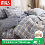 南极人亲肤磨毛四件套 可水洗床上用品套件适用1.5/1.8米床单 被套200*230cm