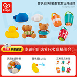 Hape(德国)洗澡沐浴玩具游泳安抚泰迪戏水8件套生日礼物1岁suit0030