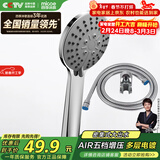 四季沐歌（MICOE）淋浴花洒喷头套装 增压花洒淋浴喷头套装加压浴室手持三件套HS-12