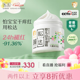 松达儿童面霜宝宝护肤保湿婴儿面霜润肤滋润山茶油霜68g