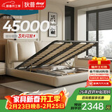 狄普气压高箱储物牛皮艺床意式主卧室婚房1.8x2m旗舰版框架大床云悠悠