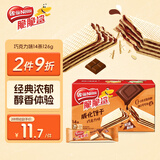 雀巢（Nestle）脆脆鲨进口可可粉巧克力味夹心威化饼干14条126g办公室 独立包装