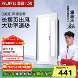 奥普（AUPU）浴霸摆页强弱两档暖风柔光照明集成吊顶风暖换气大功率多功能S11 S11【摆页冠军浴霸看这里】