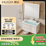 惠达奶油风浴室柜组合陶瓷一体海洋盆洗漱台HDYYG-T12-80(奶白色)