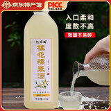 忆好道 原浆糯米酒 正宗纯米酒 低度甜酒 客家酒酿 2斤装6°桂花糯米酒