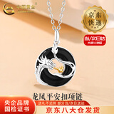 中国黄金（CHINA GOLD）S925银龙凤平安扣情侣项链男女一对情人节生日礼物送女友老婆爱人 【京速达】龙平安扣项链【男】
