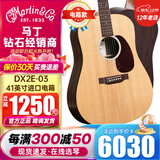 马丁吉他DX1RAE/单板电箱民谣DX2E-03/02/01新款电箱木吉他进口 DX2E-03 云杉+玫瑰木