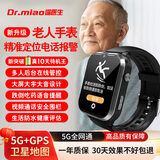 喵医生老人手表老年人健康监测手环跌倒报警智能防走丢定位视频电话手表心率血压监测异常报警一键呼叫 GK8新款全网通【精准定位+跌倒报警+超长待机】 轻薄大数字成人定位追踪器老人智能手表一键SOS求救