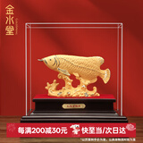 金水堂绒沙招财金龙鱼摆件开业摆件礼物送人开张高档乔迁礼品办公室摆件 【京仓速发】大号约27*15*29cm