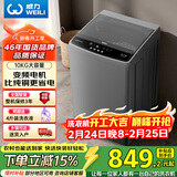 威力（WEILI）波轮洗衣机 10KG全自动直驱变频 大容量智能模糊洗 一级能效洁桶钛金灰XQB100-1929D国家补贴