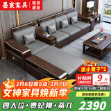 墨宸沙发 紫金檀木实木沙发新中式客厅大小户型冬夏两用转角储物家具 四人位+贵妃+长茶几