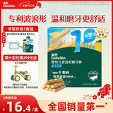 英氏（Engnice）婴幼儿辅食磨牙棒香橙味婴儿零食高钙出牙棒磨牙饼干宝宝零食64g