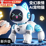 麦格萌ai智能机器狗儿童玩具男孩机器猫10小女孩生日礼物3-6岁六一礼物 升级款蓝【动态表情+语音+触摸+遥控+时钟】 六一儿童节礼物7-14岁遥控车电子宠物狗猫开学礼物