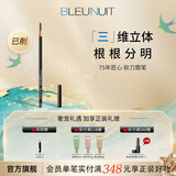 深蓝彩妆（BLEUNUIT）黑魅塑型刀锋笔砍刀眉笔可削防水防汗不掉色根根分明野生眉男女士 01#灰色（已削）