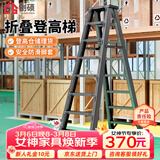 创硕 梯子工程梯货梯爬梯仓库梯人字梯梯架 八步梯-雅典黑加强加固款