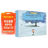 麦克米伦世纪-绘本小书架心灵成长系列（共10册） 