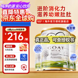 可瑞康（karicare）GOAT山羊奶粉小分子乳蛋白900g婴幼儿专用配方奶粉新西兰进口 3段3罐【27年3月到期】