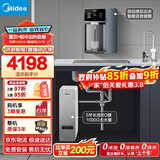 美的（Midea）直饮冷热净水器套装【白泽1000G+魔方管线机237D】厨下式0阻垢剂智能龙头 RO反渗透家用一体净饮机