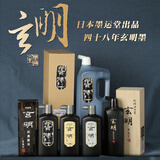 玄明 进口中浓200ml墨汁 树脂胶毛笔墨水 文房四宝书法国画作品用毛笔墨汁