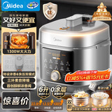 美的（Midea）【国家补贴】浓香小飞侠电压力锅有钛0氟0涂层双胆高压锅6L大容量家用煲汤6-10人煮饭煲E6825N