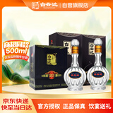 白云边 二十年陈酿 浓酱兼香型白酒 53度 500ml*2瓶 （含礼品袋）