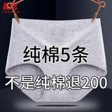 95纯棉高腰内裤女收腹大码胖MM裤衩子妈妈提臀本命年红三角短裤头 5条装灰色+虾红+紫色+瓜红+杏色 XL 【95<130斤】