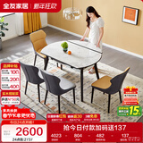 全友家居 轻奢高级多功能可伸缩岩板餐桌椅子组合客餐厅家用吃饭桌子