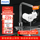 飞利浦（PHILIPS）新品上市 净水龙头厨房自来水前置过滤器 超滤龙头滤水器高效除菌 1600L长效净化AWP3662一机一芯