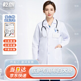乾朗长袖白大褂医院专用男女医学生实验服化学隔离工作服医生工作服