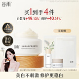 谷雨美白面霜30g美白淡斑修护保湿奶罐护肤品生日礼物