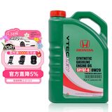 本田原厂全合成发动机机油SP级4L 0W-20 适用本田全系车型 东本绿桶
