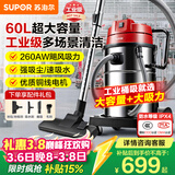 苏泊尔（SUPOR）大功率工业吸尘器工厂车间粉尘大吸力商用大型桶式吸水除尘器装修开荒洗车间保洁EVCB-75S