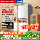 海尔（Haier）冰箱309升风冷无霜一级能效变频节能家用小型三挡变温两门双门电冰箱彩晶面板BCD-309WMCO