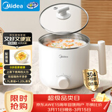 美的（Midea）电煮锅 宿舍小锅 小电锅 学生寝室一体泡面火锅多功能 不锈钢0涂层 电蒸锅 电热锅 XZE1614 配蒸笼
