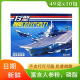 兴光华宝 上海10型牛奶巧克力纯可可脂18型黑巧克力盒装零食年货礼物 13型舰艇飞行巧克力49g*10包