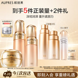 欧珀莱臻源凝时滋润水乳霜套装 抗皱保湿淡纹护肤礼盒生日礼物送女生