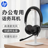惠普（HP）Meeting P有线耳机头戴式话务耳机呼叫中心客服专用ANC+ENC主动降噪 游戏音乐运动网课