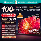海信电视小墨E5Q Pro 100吋 1248分区U+MiniLED 信芯芯片极黑极透黑曜屏Pro国家补贴世界杯100E5Q-PRO