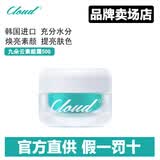 格丽松韩国原装九朵云焕亮素颜霜马油面霜膏补水保湿提亮肤色素颜效果女 【1瓶】九朵云新款
