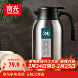 富光保温壶2.2L大容量304不锈钢保温瓶家用暖壶按压式热水壶开水瓶