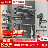 潜水艇（Submarine）枪灰色太空铝毛巾架免打孔卫生间置物架浴室洗澡间厕所卫浴浴巾架 【店长推荐】豪华轻奢浴室七件套